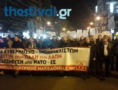 Θεσσαλονίκης: Σε εξέλιξη η πορεία του ΚΚΕ στο κέντρο της πόλης